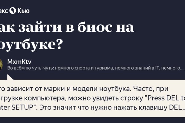 Кракен как зайти