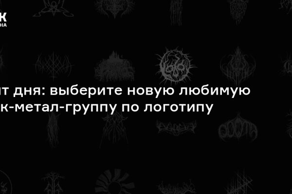 Почему не заходит на кракен