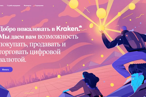Переход на кракен