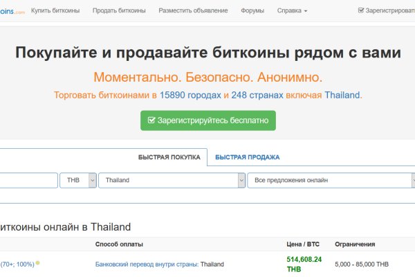 Кракен даркнет слушать