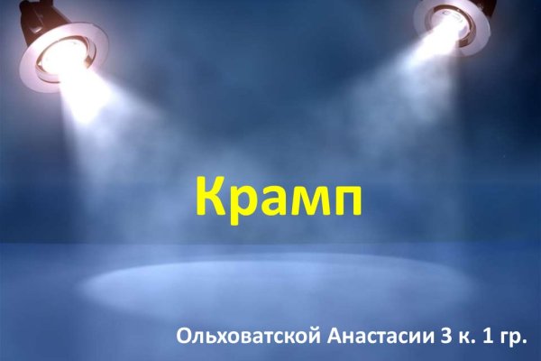Кракен даркнет маркет плейс
