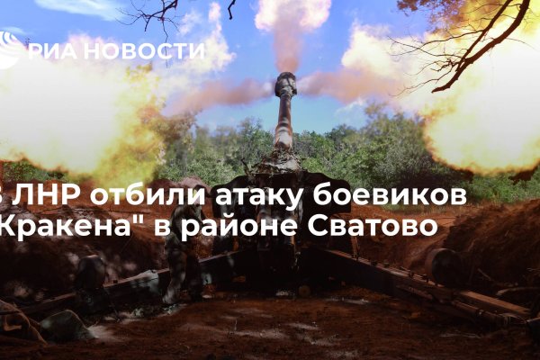 Кракен ссылка рп