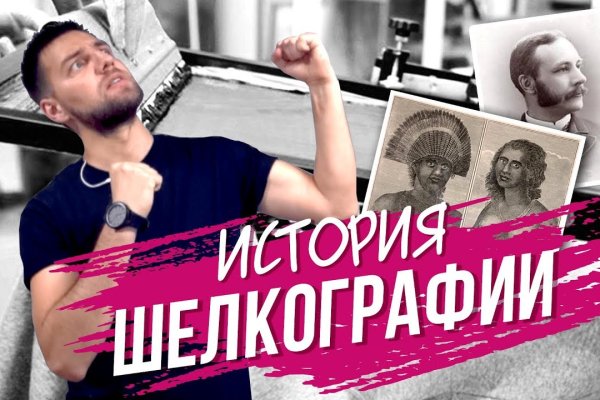 Darknet магазин