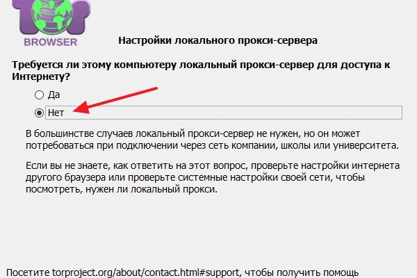 Тор для кракена