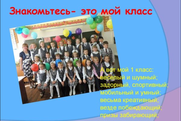 Кракен актуальные