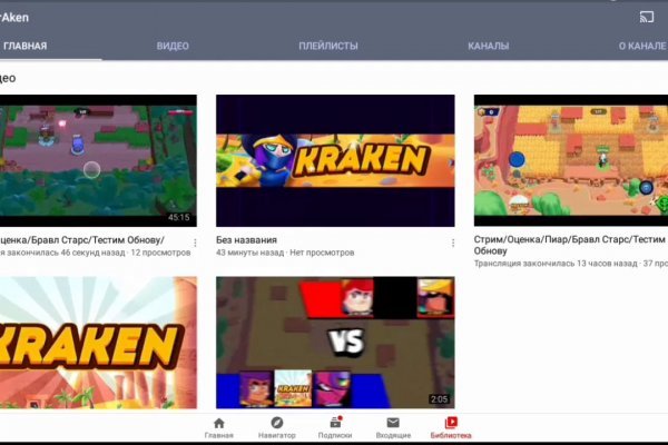 Kraken tor link