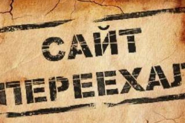 Кракен последние ссылки