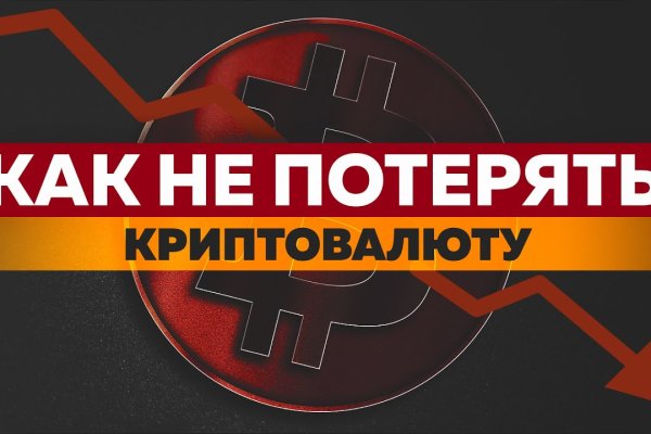 Аккаунты кракен