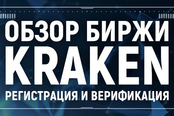 Кракен площадка зеркало