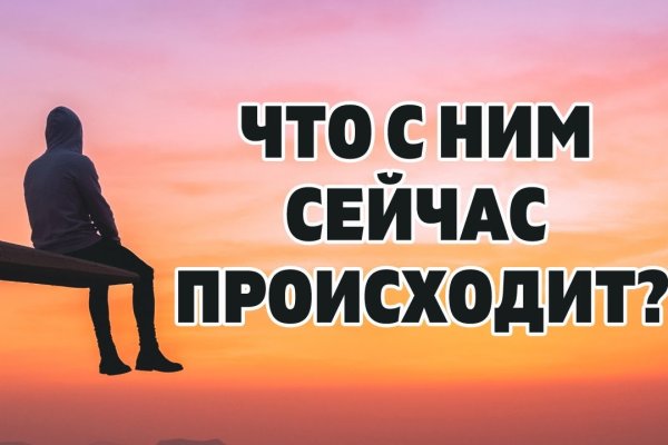Кракен нет