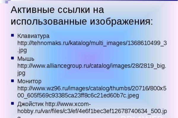Кракен как проверить зеркало
