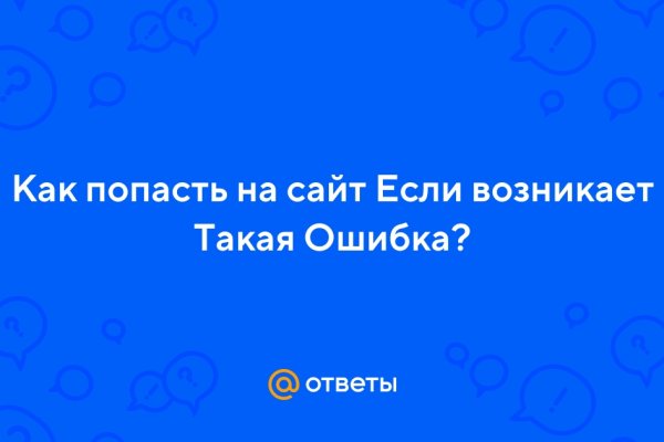 Даркнет ссылка