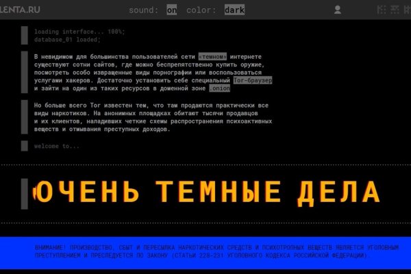 Ссылки даркнета