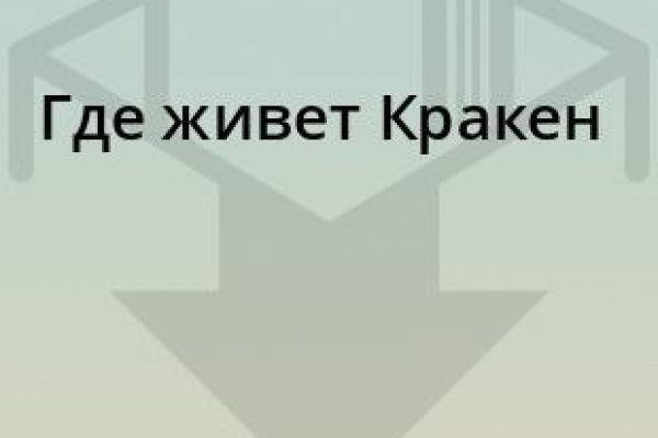Кракен тор ссылка сайт krmp.cc
