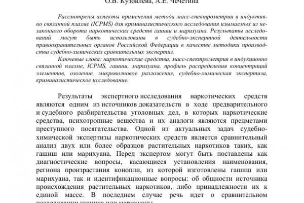 Кракен сайт купить наркотики