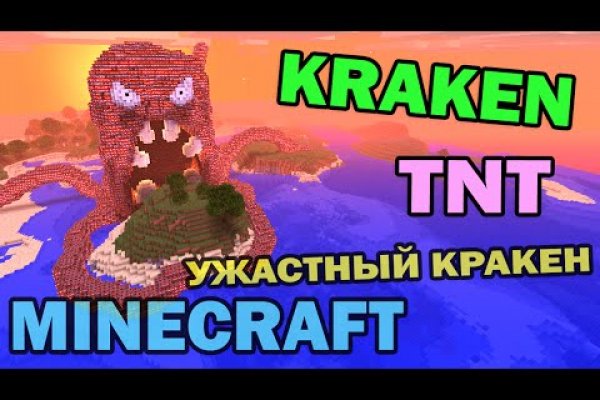 Оф ссылка кракен