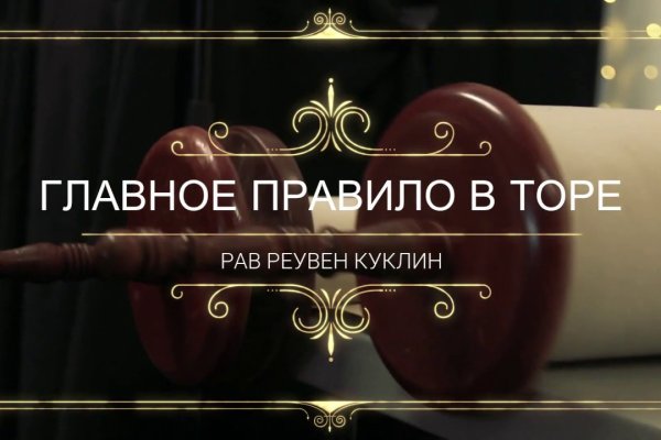 Ссылка на кракен онион