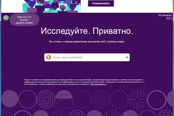 Как вернуть аккаунт на кракене