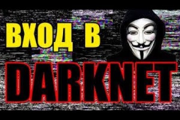 Пользователь не найден кракен